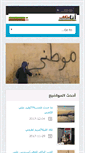 Mobile Screenshot of anamothaqaf.com